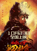 中间人先生第一季免费观看
